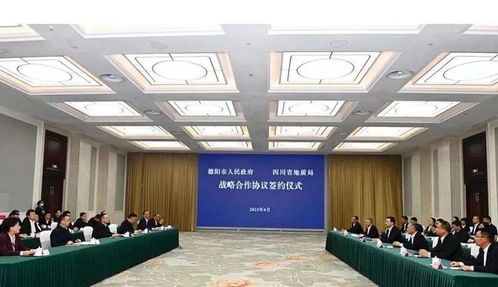 深化合作 共谋发展 我市与四川省地质矿产勘查开发局签署战略合作协议聚焦地矿风险勘查开发